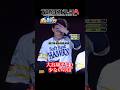 【周東佑京】大谷翔平？？のサムネイル