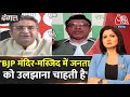 Dangal: BJP के नेताओं के पास रोज़गार देने के लिए एक शब्द नहीं है- Anwar Pasha | Chitra Tripathi