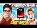 ПРОТИВОСТОЯНИЕ TOOSE И PUTRICK ПРОТИВ ЛУЧШИХ ИГРОКОВ ЕВРОПЫ НА КАСТОМКАХ ФОРТНАЙТ. FORTNITE NOBLE X