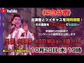 小桜舞子《緊急特番》