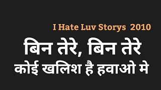 Bin Tere, Koi Khalish Hai Lyrics Hindi बीन तेरे, कोई खलिश है by PK