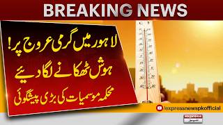 Lahore Braces for Intense Heatwave, Weather Department Warns | Pakistan News