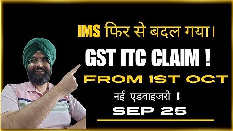 NEW CHANGE IN ITC CLAIM AND IMS FROM 1ST OCT 2025 ON GST PORTAL 