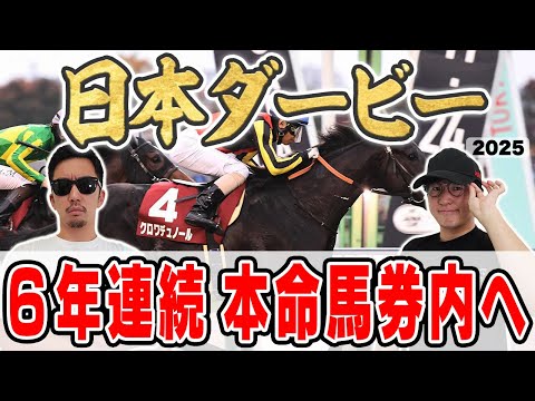 日本ダービー2025現地馬券 マスカレードボール 2025日本ダービー応援馬券【カラーコピー