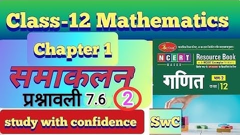class 12 math chapter 7 समाकलन Exercise 7.6 part 2 By Vishwas Sir@ chitra publication