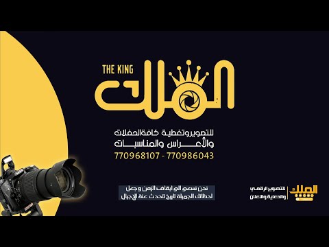 بث مباشر للمقيل افراح آل الدبس العريس محمد تغطية الملك للتصوير770968107