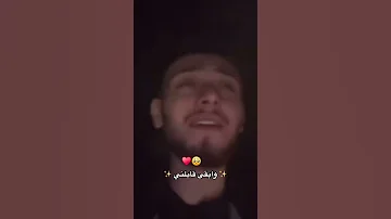 وابقى قابلني الشامي فضل شاكر وابقى قابلني لايك اشتراك في القناة اكسبلور Alshami تصميم فيديوهات 