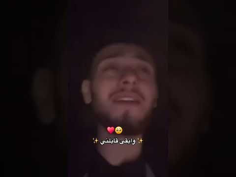 وابقى قابلني الشامي فضل شاكر وابقى قابلني لايك اشتراك في القناة اكسبلور  تصميم فيديوهات
