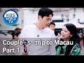 Couple’s trip to Macau Part. 1[Battle Trip/2019.05.19]