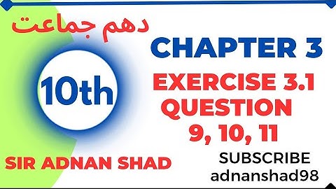 Class 10th Math Exercise 3.1 Question 9,10,11| Explained