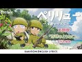 アニメ映画 『ペリリュー -楽園のゲルニカ- Peleliu Guernica of Paradise 』 主題歌 「奇跡のようなこと」 上白石萌音 【Kan/Rom/English Lyrics】