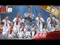 卜學亮 子曰 2021超級巨星紅白藝能大賞 純享版 