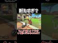 卑怯者によるマリオカートワールド　パート2