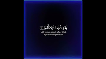 كرومة شاشة سوداء بصوت الشيخ #عبدالرحمن_الماجد#سورة_الطلاقآية كفيلة بأن تهزم الضَّعف و اليأس  الله