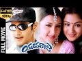 Yuvaraju telugu full movie  mahesh babu  simran  sakshi shivanand  brahmanandam  ramana gogula