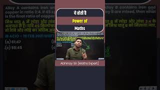 See ! Power of maths | ultracalc tricks by abhinay sir | Calulation tricks