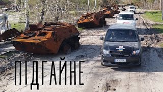 The village of Pidhaine (Kyiv region), the help of Almaz church volunteers