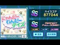 にゃんだーわんだーデイズ【HARD 10】
