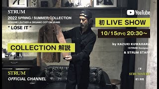 STRUM 「2022 S/S COLLECTION」 - LOSE IT - 解説 LIVE SHOW