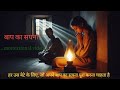 बाप का सपना पूरा करने के लिए रिक्शा वाले का बेटा बना IAs,#IAS officer # ...motivational video...