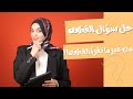 ازاي احل سؤال القطعه من غير ما اقرأ القطعه 