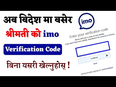 open IMO account without verification code | Bypass imo verifaction code