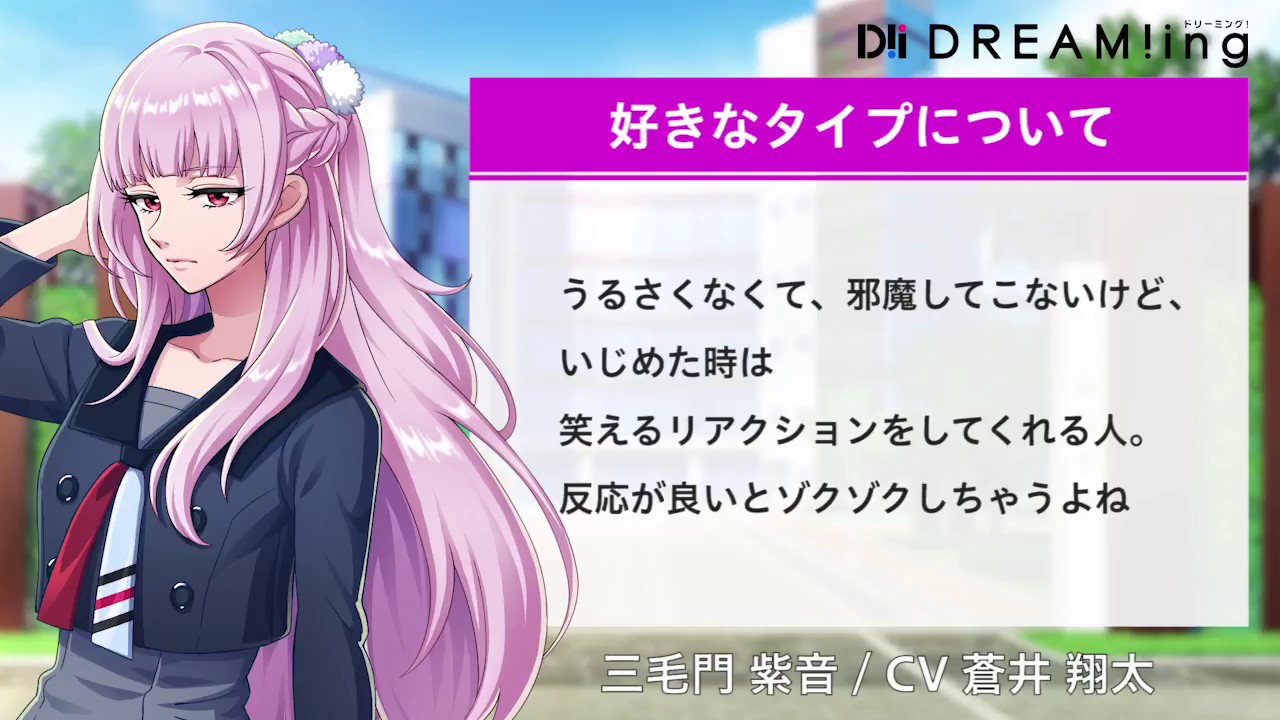 Dream Ing一問一答インタビュー 三毛門紫音 Cv 蒼井翔太 編 Youtube Dream Ing一問一答インタビュー 三毛門紫音 Cv 蒼井翔太 編 Youtube