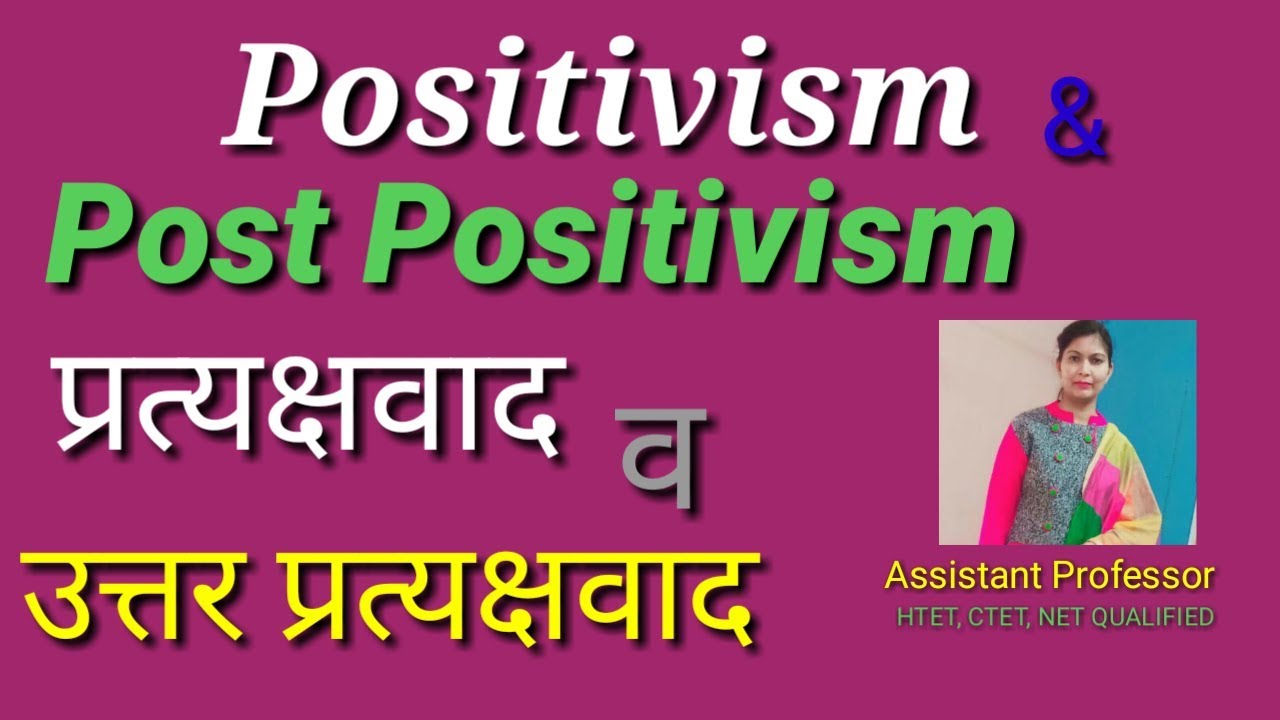 Positivism & Post Positivism approach to research | Positivism & Post Positivism |