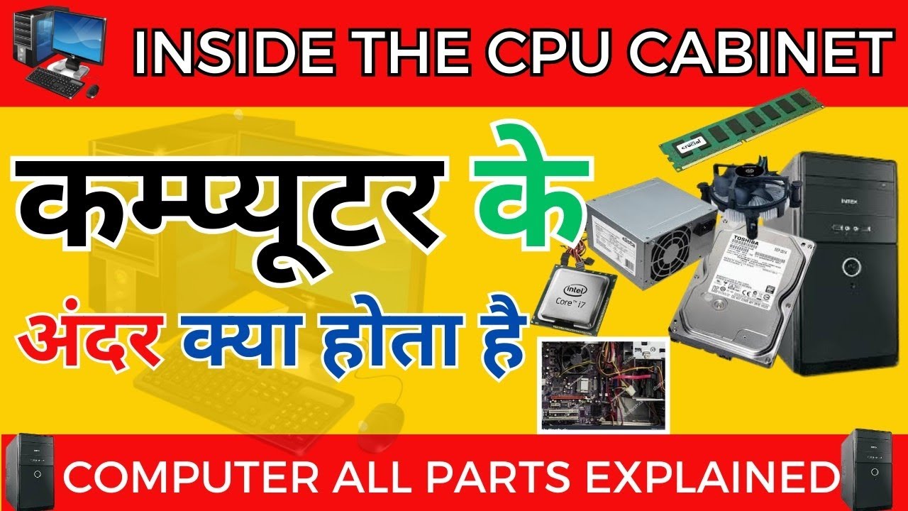 INSIDE THE CPU HARDWARE INSIDE COMPUTER PARTS