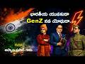 Bharatiya Yuvakuda Song Lyrics in Telugu - భారతీయ యువకుడా జెన్ జీ నవ యోధుడా