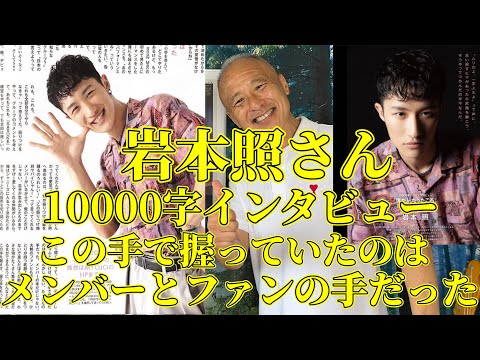  Man 岩本照 デビュー日消印 ファンレター返事 期間限定お値下げ中Snow Man 岩本照 デビュー日消印 ファン