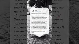 Нашла старый дневник отца и дар речи потеряла… 🤫 #семейныетайны #история