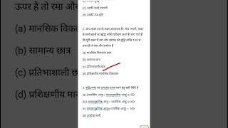 CDP full course free for UPTET2026