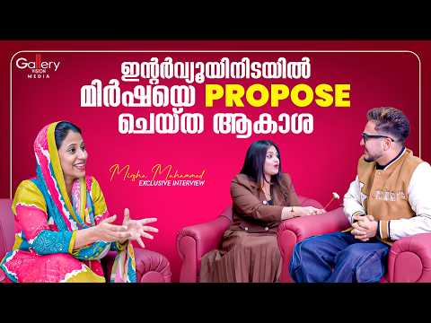 മിർഷ എല്ലാരുടെയും ഇടയിൽ AURA ഉള്ള ആളാണ് | Mirsha & Akasha Couple | Gallery Vision Media
