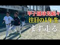 【甲子園V】慶応期待の新入生合流!加藤右悟&清原&佳門に石橋・入江&聖光学院・竹田