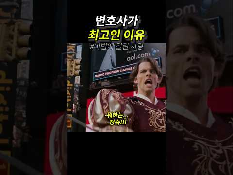 변호사가 <strong>최고인</strong> 이유