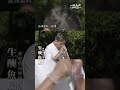 《台版握壽司🍣？泰雅族活魚🐟現拔「這一物」直接配飯吃！》原住民靈魂解酒藥！生吞野生「苦花魚腸」居然是甘甜的？！#泰雅族 #苦花魚 #原住民美食 #馬告 #解酒妙方 #ila跟土地學做飯4 #titv