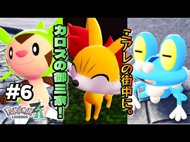 【psa10】ハリマロン フォッコ ケロマツ AR カロス御三家　3連番 フォッコ・ケロマツ・ハリマロン。カロス御三家勢揃い！【 Pokémon