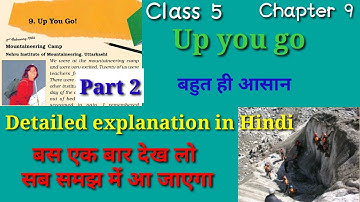 Up you go detailed explanation in hindi class 5 chapter  9 part - 2