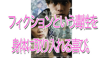 『最後の命』映画レビュー