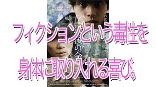 『最後の命』映画レビュー