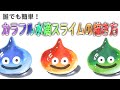 誰でも簡単! カラフル水滴スライム描き方 | Drawing studio 118