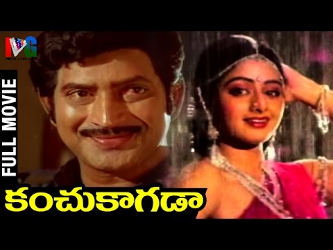 Kanchu Kagada Telugu Full Movie  Krishna  Sridevi  Rao Gopal Rao  Indian Video Guru