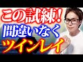 【超重要】ツインレイ女性のみに訪れる最大の試練を徹底解説!