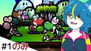 こんなヨッシーみたことない『ヨッシーストーリー』