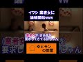 「俺何の罪で通報されるの？」業者女さんに論破開始www【ゆとりモンスターズ　切り抜き】 #Shorts