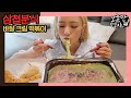 삼첩분식 바질 크림 떡볶이 🌿 + 치즈 폭탄 + 넓적 당면 리얼 사운드 먹방 | 오늘만 먹자 | Basil Tteokbokki Real Sound MUKBANG