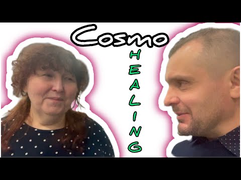 Cosmo Healing с Гузель Маляровой,  Межгалактической медицинской службой Плеяд и Высшими Силами Света