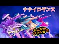 【リズム天国】ナナイロダンス【たこ虹】