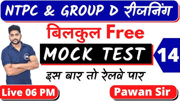 #14 Free Mock Test  Reasoning  Ntpc & Group D 2020 | by Pawan Sir ||